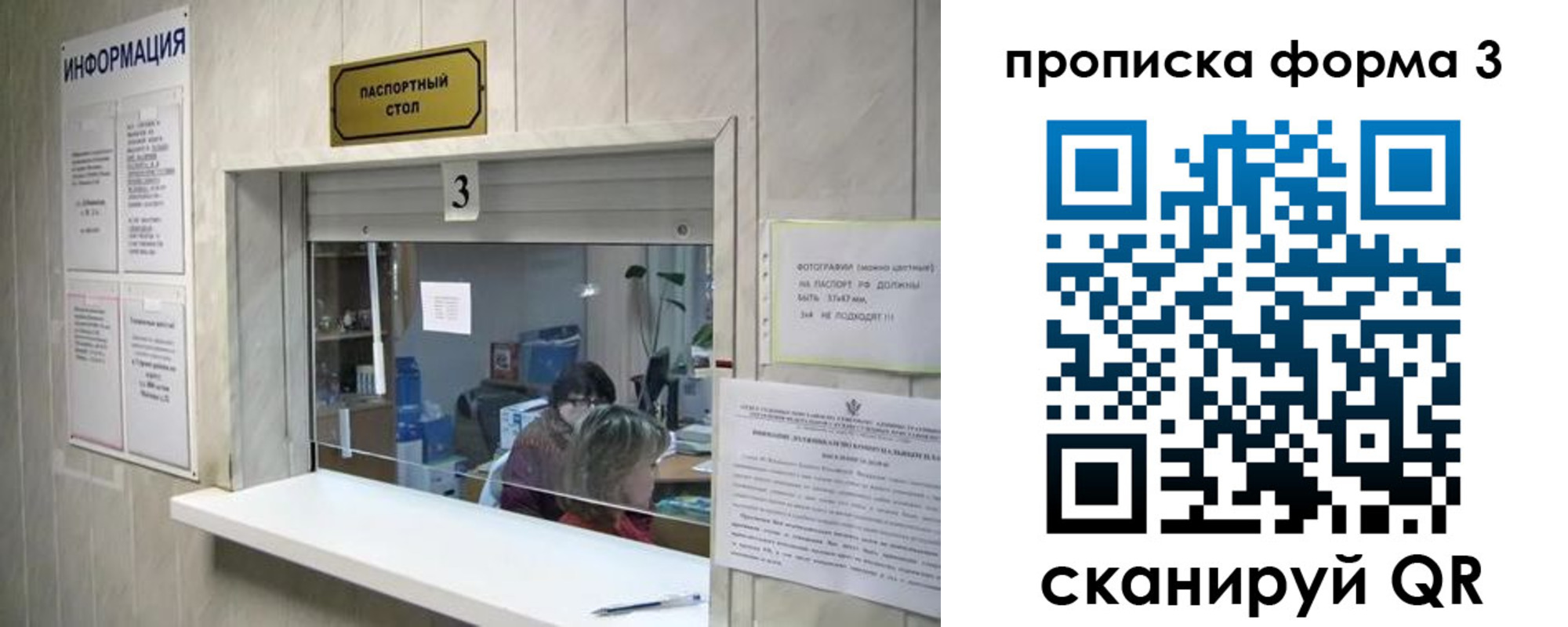 прописка от собственника в Костроме